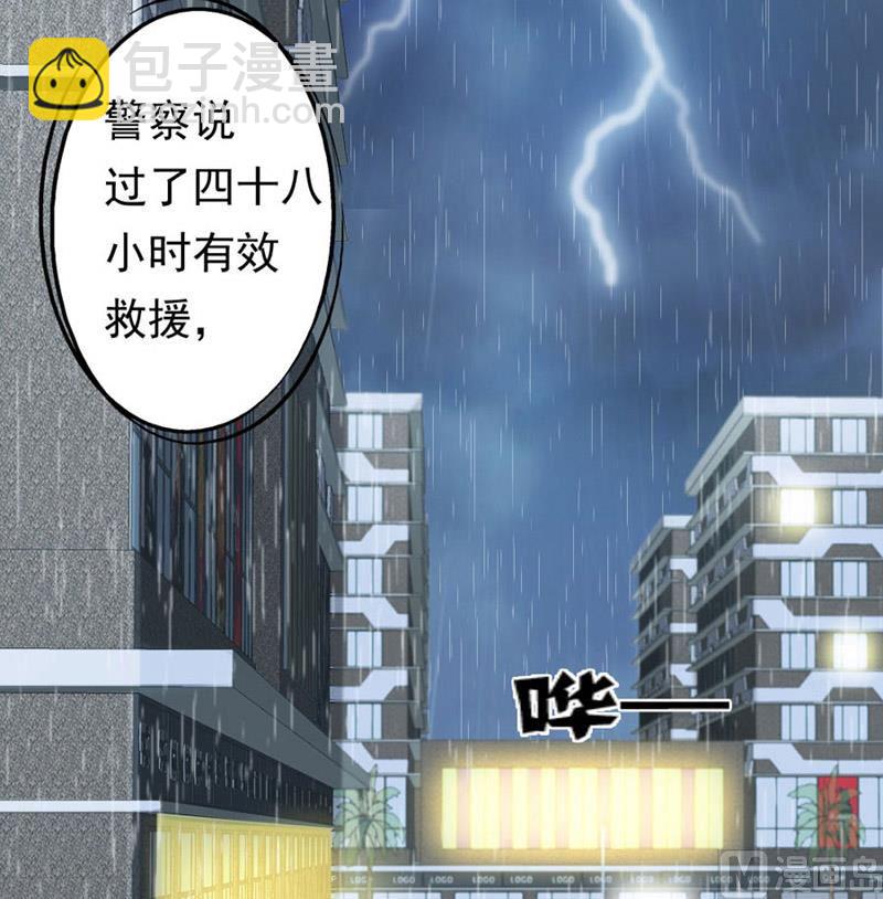 《错嫁替婚BOSS》糟了 第50页