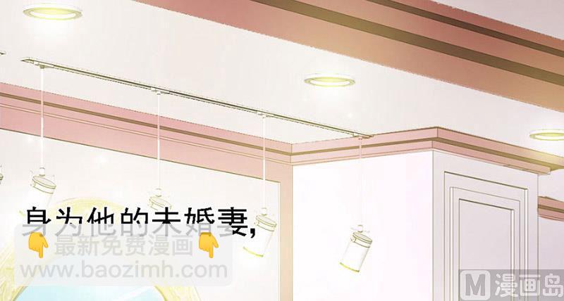 《错嫁替婚BOSS》糟了 第6页