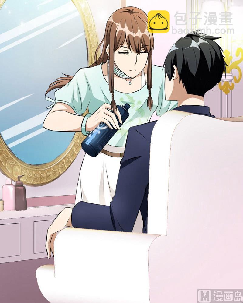 《错嫁替婚BOSS》糟了 第7页