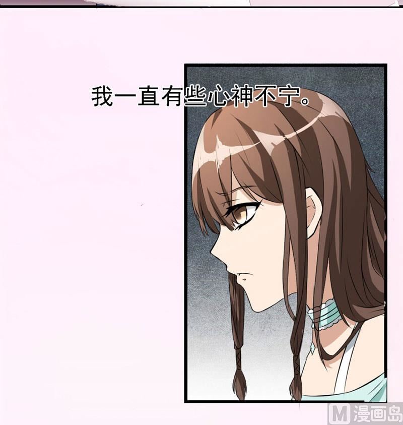 《错嫁替婚BOSS》糟了 第8页