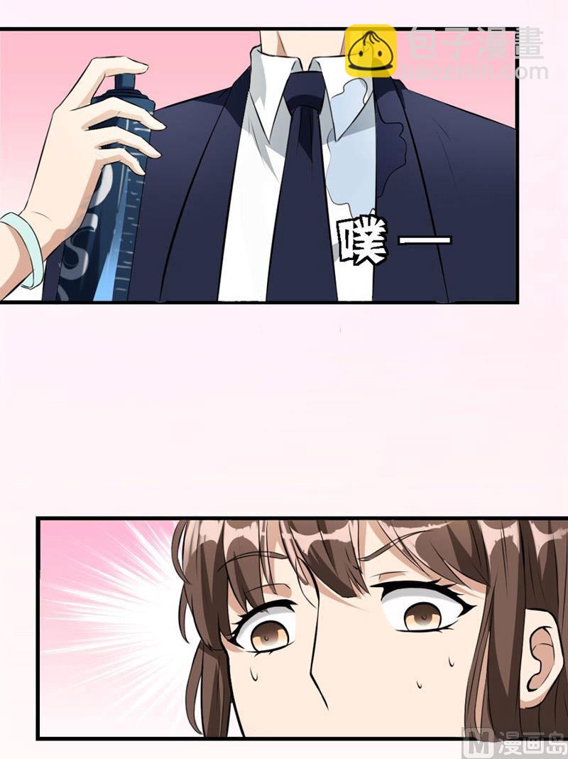 《错嫁替婚BOSS》糟了 第9页