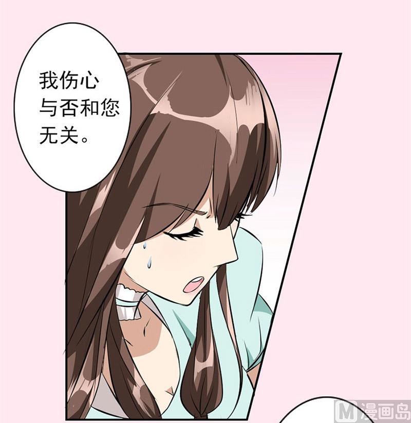 《错嫁替婚BOSS》逼婚 第12页