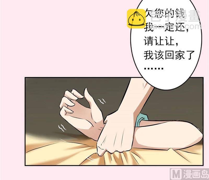 《错嫁替婚BOSS》逼婚 第13页