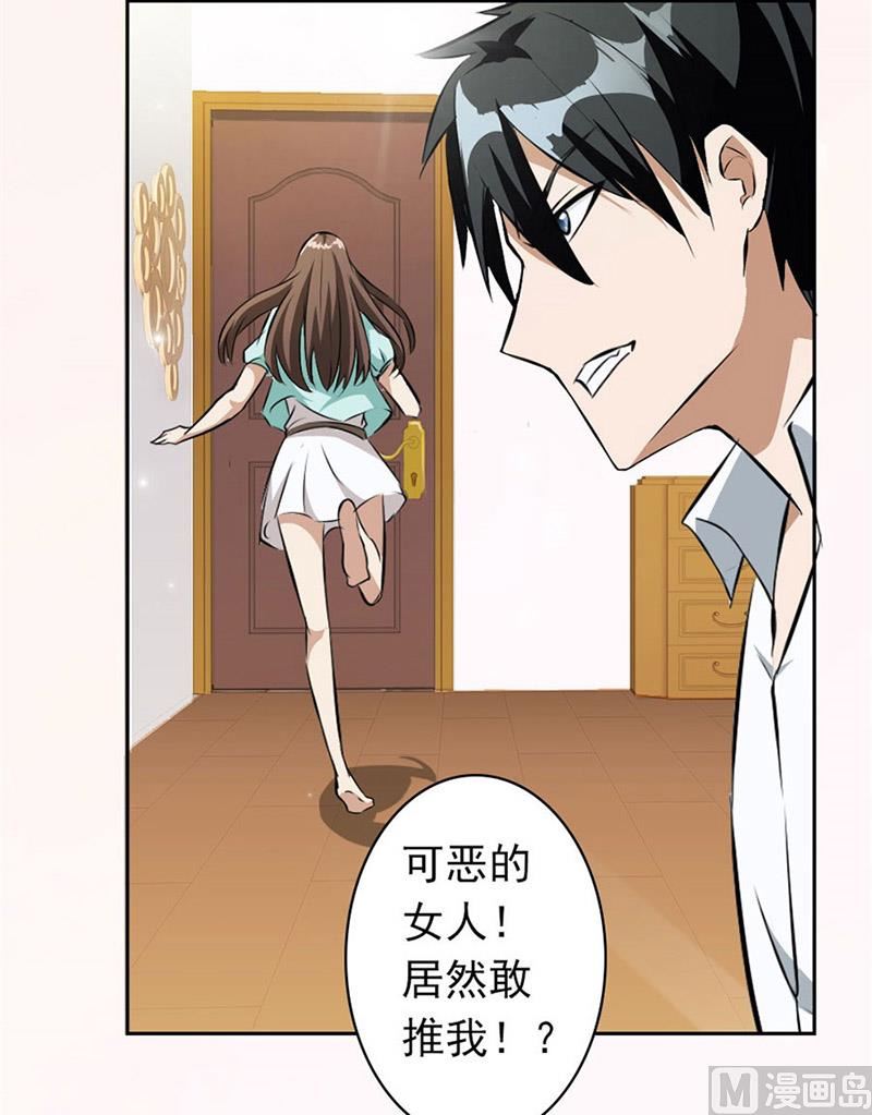 《错嫁替婚BOSS》逼婚 第18页