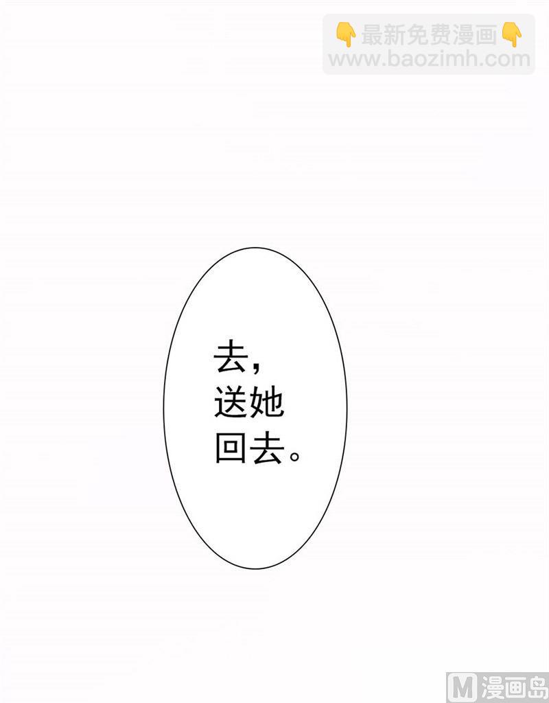 《错嫁替婚BOSS》逼婚 第21页