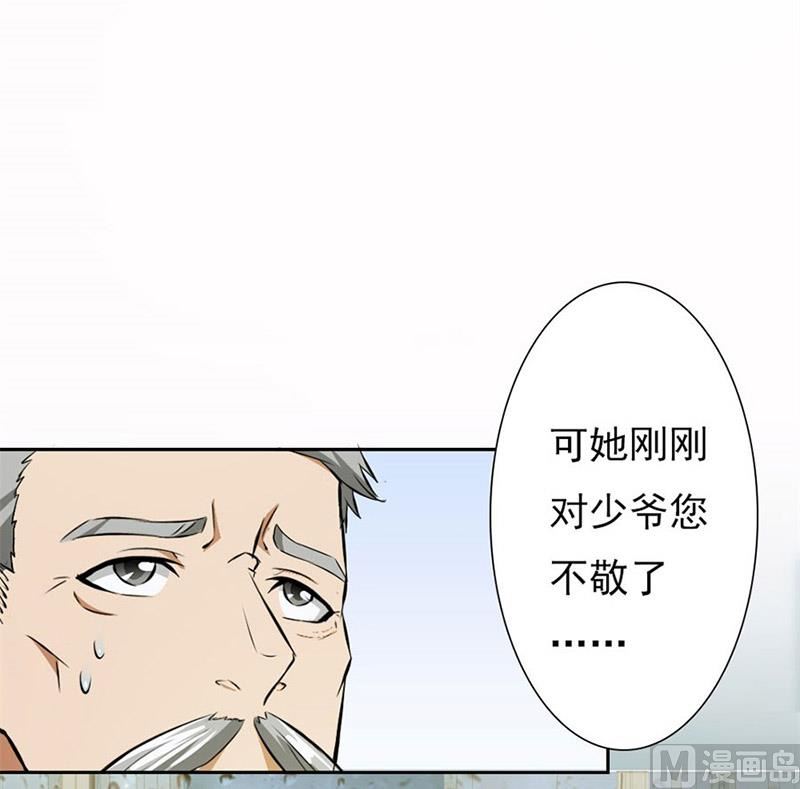 《错嫁替婚BOSS》逼婚 第22页