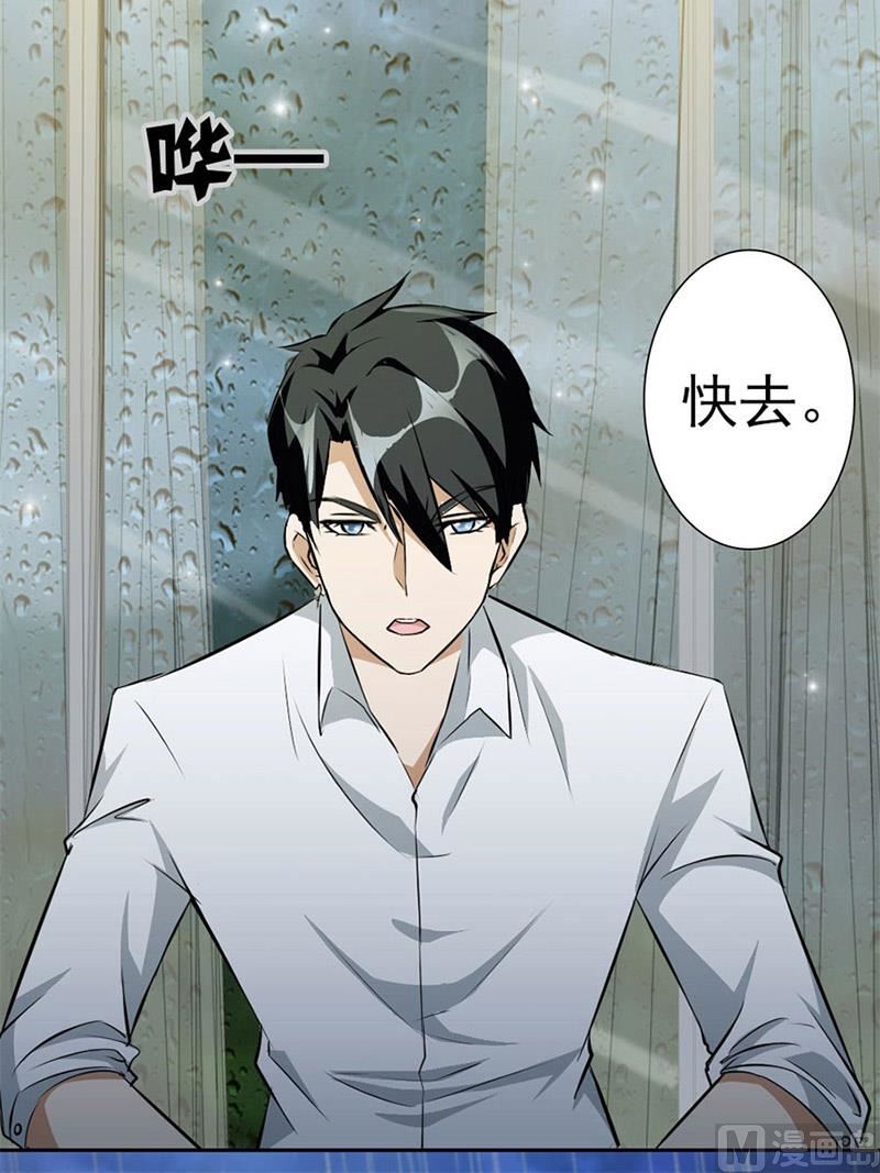 《错嫁替婚BOSS》逼婚 第23页