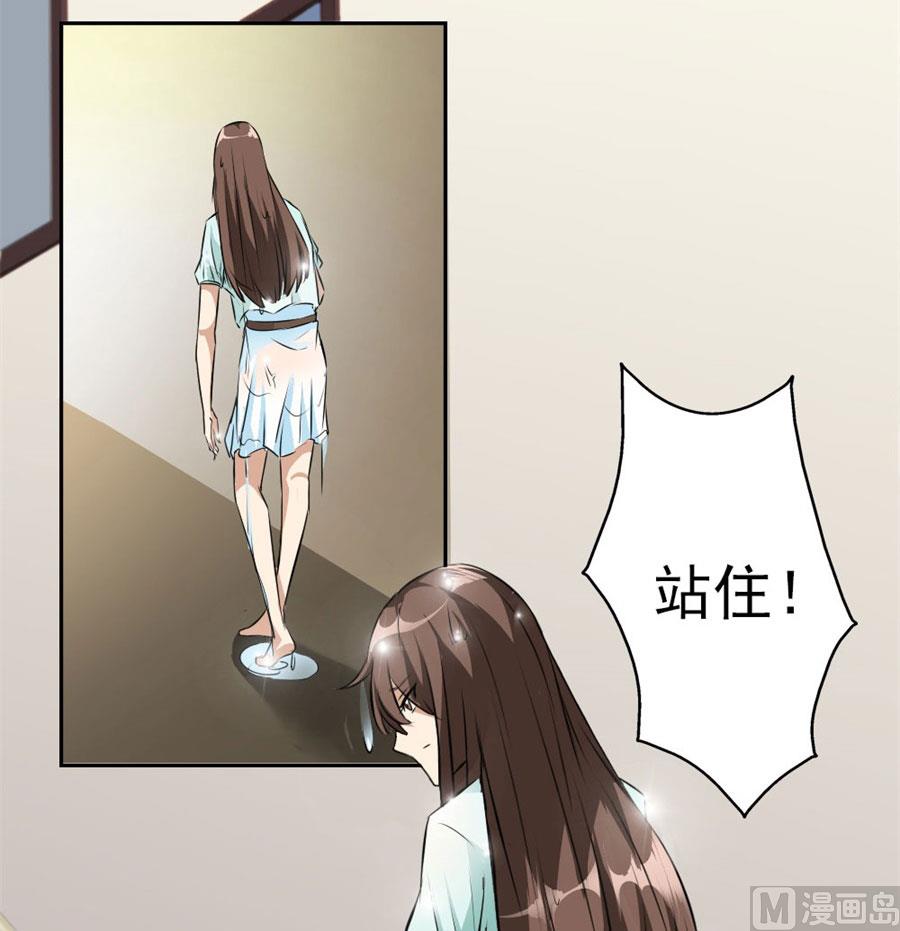 《错嫁替婚BOSS》逼婚 第28页