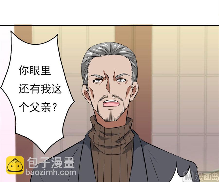 《错嫁替婚BOSS》逼婚 第31页