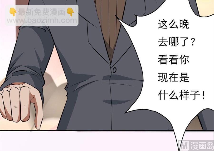 《错嫁替婚BOSS》逼婚 第32页