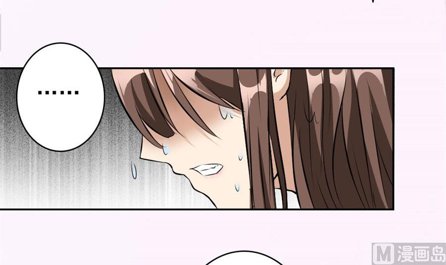 《错嫁替婚BOSS》逼婚 第33页