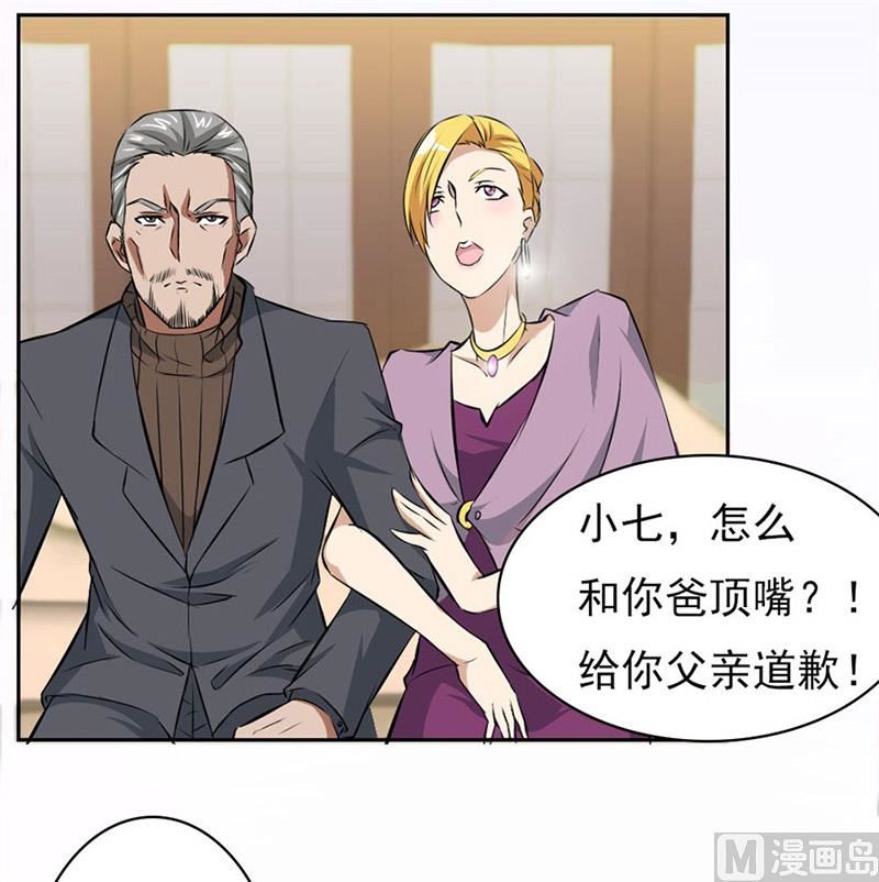 《错嫁替婚BOSS》逼婚 第35页