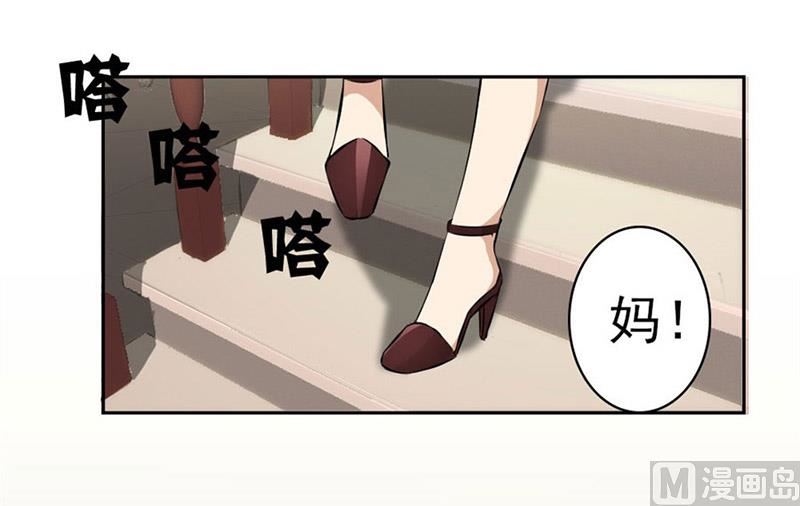 《错嫁替婚BOSS》逼婚 第38页
