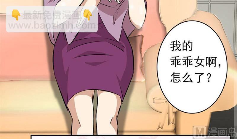 《错嫁替婚BOSS》逼婚 第41页