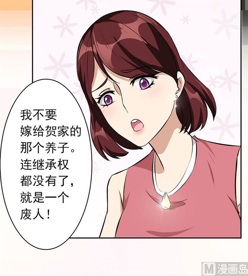 《错嫁替婚BOSS》逼婚 第42页