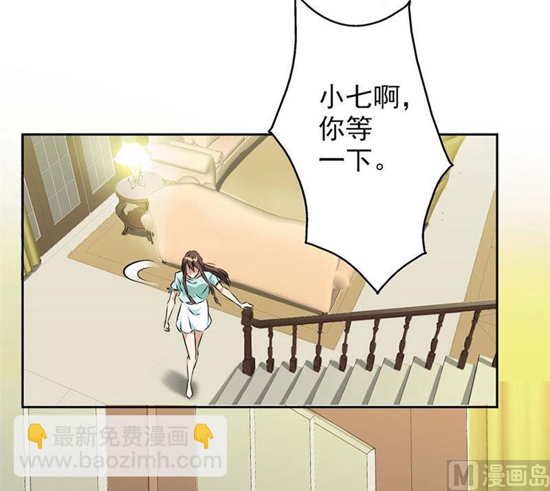 《错嫁替婚BOSS》逼婚 第47页