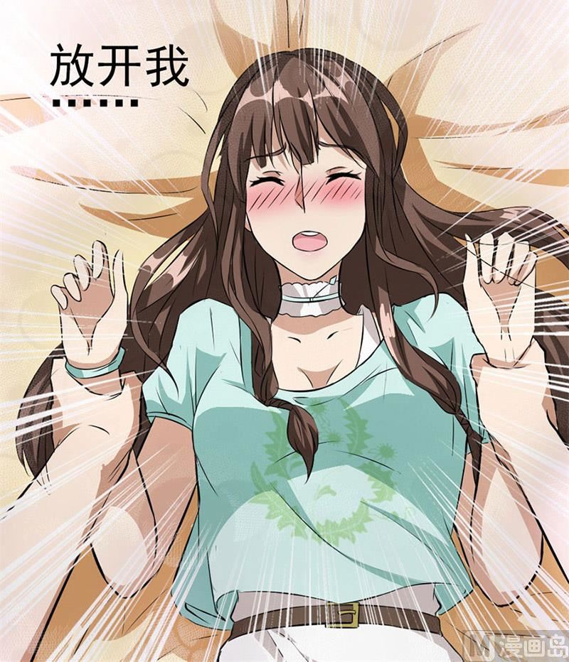 《错嫁替婚BOSS》逼婚 第8页