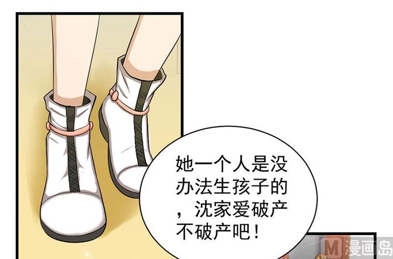 《错嫁替婚BOSS》与总裁关系 第10页
