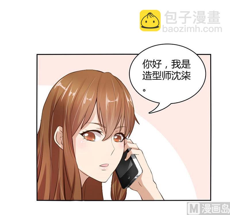 《错嫁替婚BOSS》与总裁关系 第17页