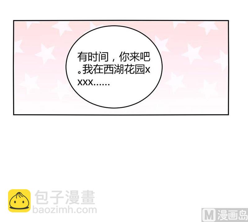 《错嫁替婚BOSS》与总裁关系 第21页