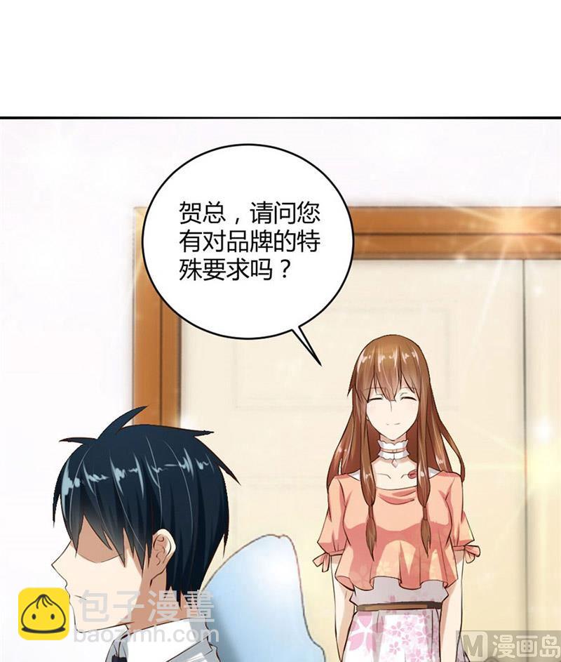 《错嫁替婚BOSS》与总裁关系 第23页