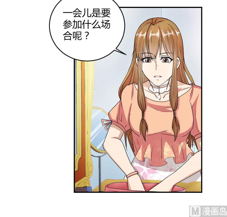 《错嫁替婚BOSS》与总裁关系 第30页