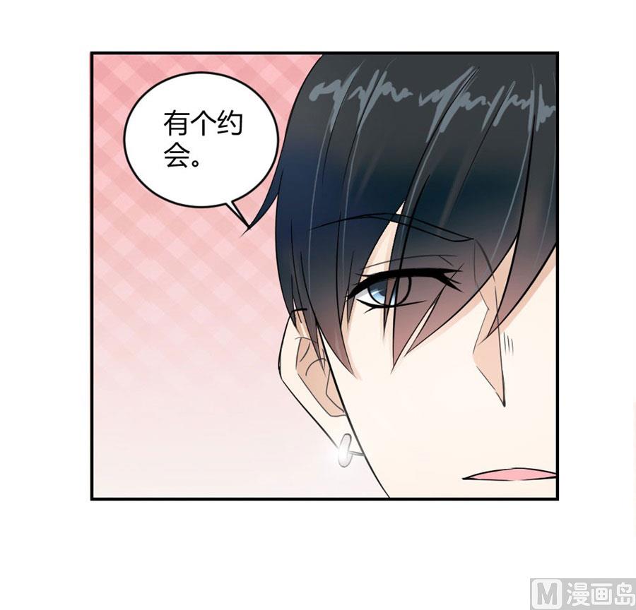 《错嫁替婚BOSS》与总裁关系 第32页