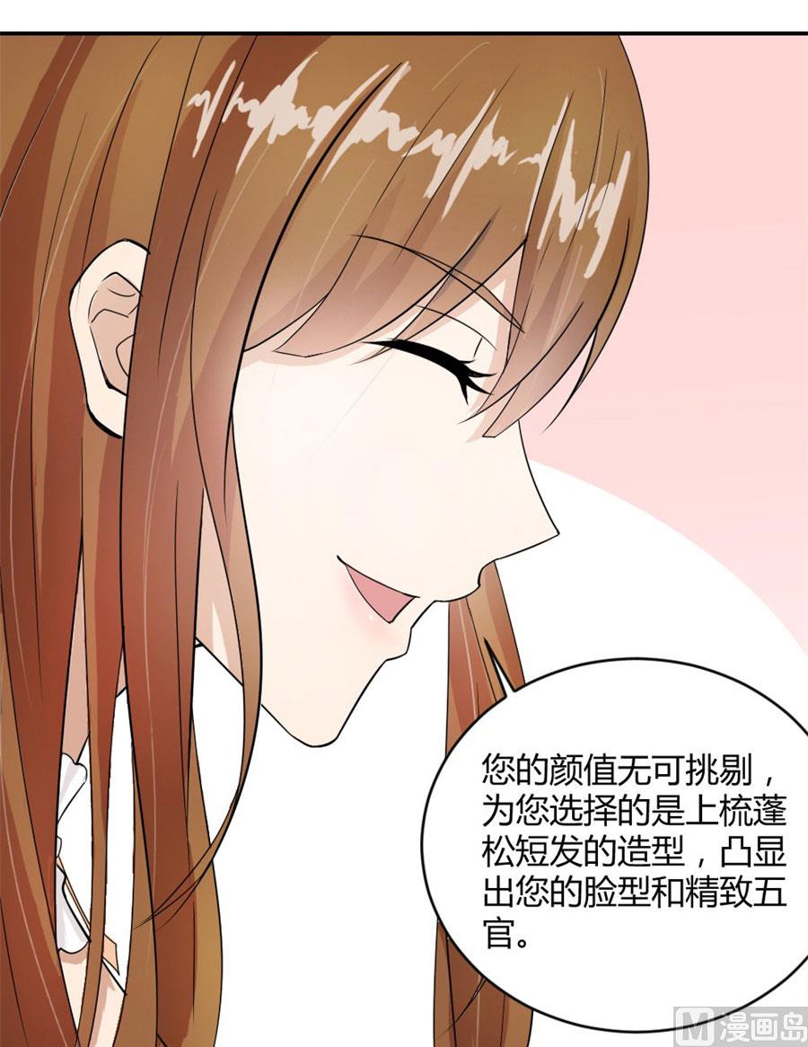 《错嫁替婚BOSS》与总裁关系 第33页