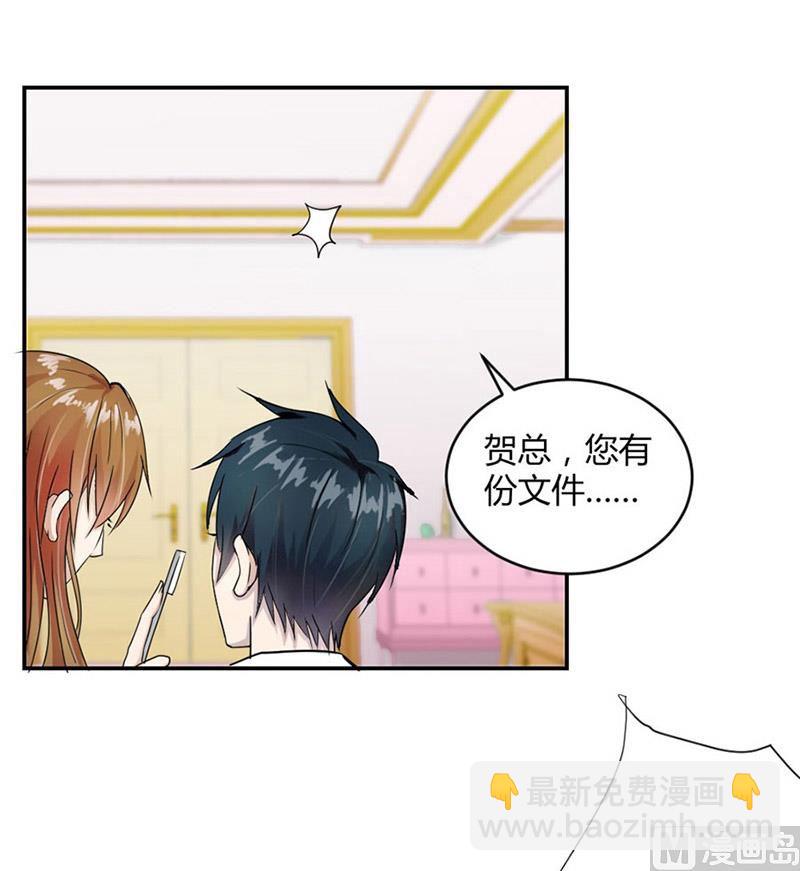 《错嫁替婚BOSS》与总裁关系 第38页