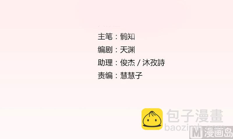《错嫁替婚BOSS》与总裁关系 第3页