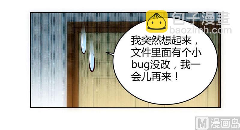 《错嫁替婚BOSS》与总裁关系 第40页