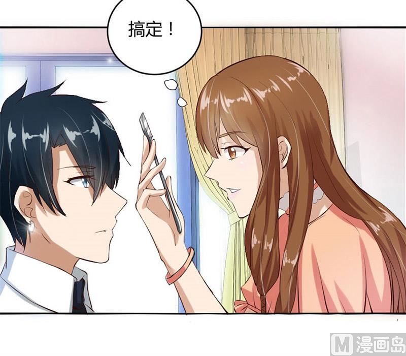 《错嫁替婚BOSS》与总裁关系 第42页
