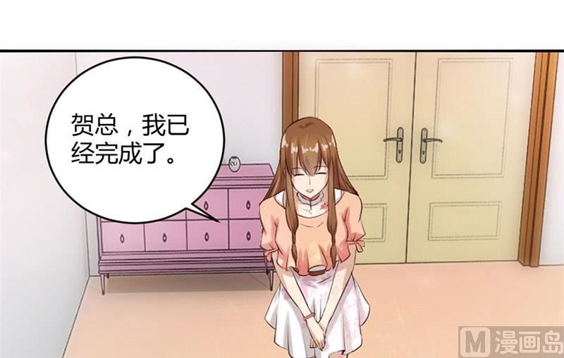 《错嫁替婚BOSS》与总裁关系 第43页