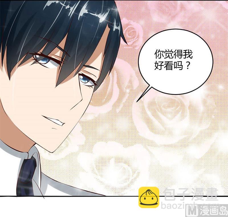 《错嫁替婚BOSS》与总裁关系 第48页