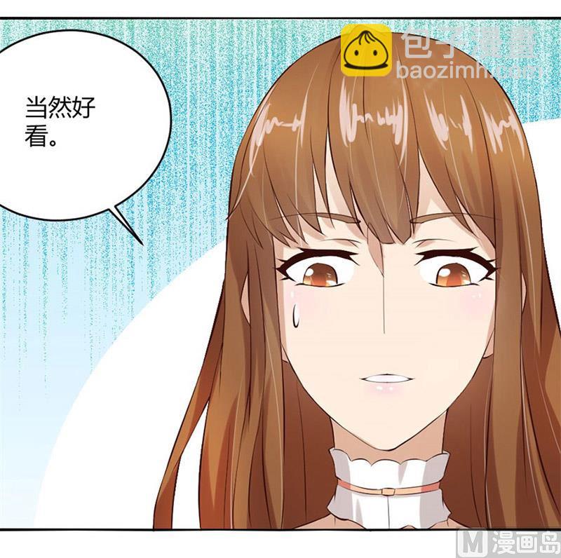 《错嫁替婚BOSS》与总裁关系 第49页