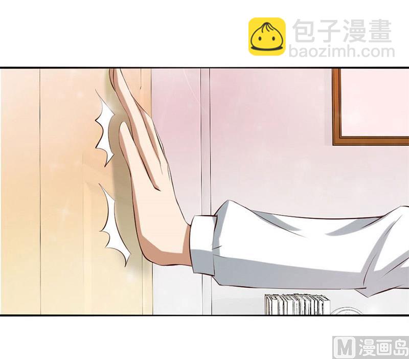 《错嫁替婚BOSS》与总裁关系 第50页