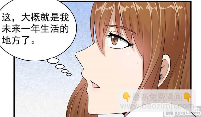 《错嫁替婚BOSS》与总裁关系 第5页