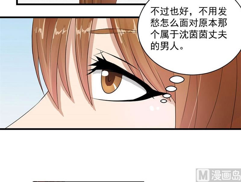 《错嫁替婚BOSS》与总裁关系 第6页