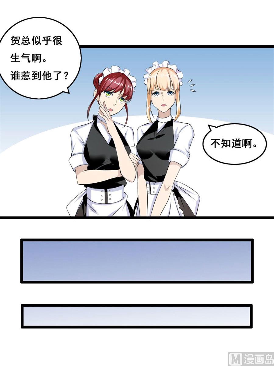 《错嫁替婚BOSS》你又多欠了一笔钱 第23页