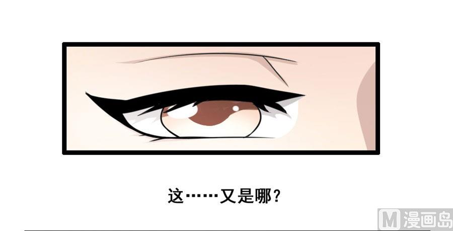 《错嫁替婚BOSS》你又多欠了一笔钱 第24页