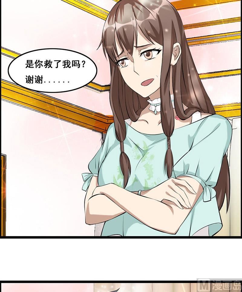 《错嫁替婚BOSS》你又多欠了一笔钱 第46页