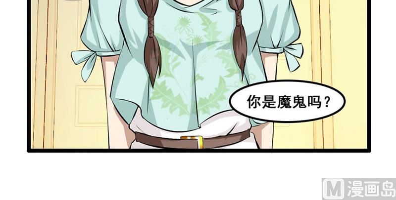 《错嫁替婚BOSS》你又多欠了一笔钱 第49页