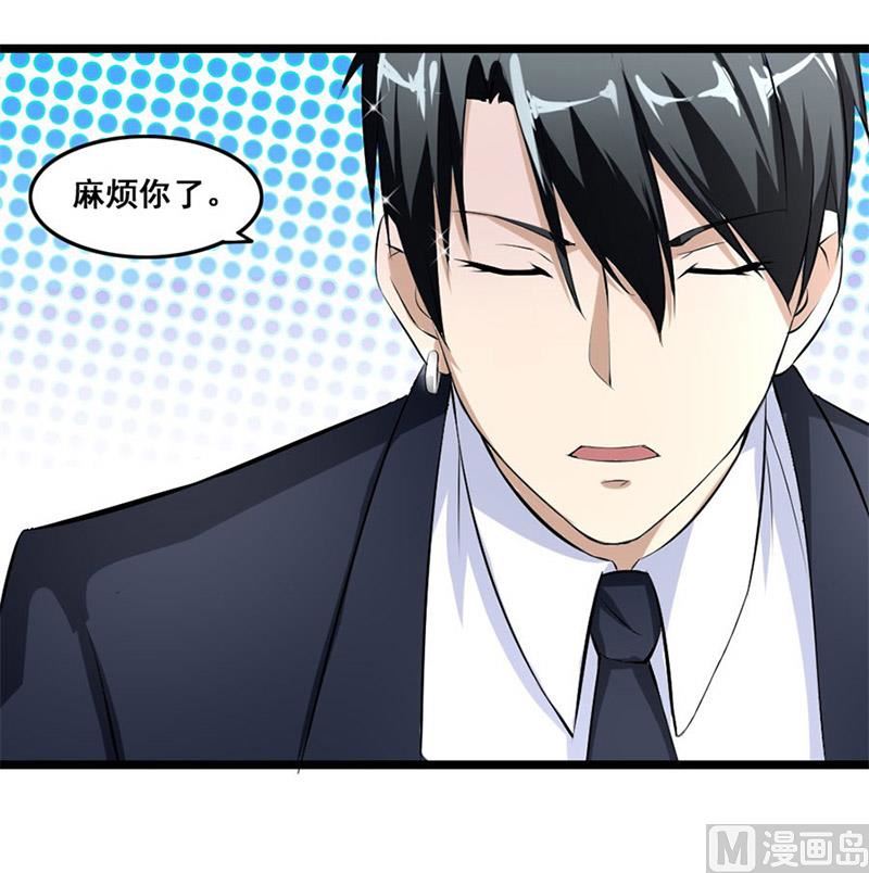 《错嫁替婚BOSS》你又多欠了一笔钱 第8页