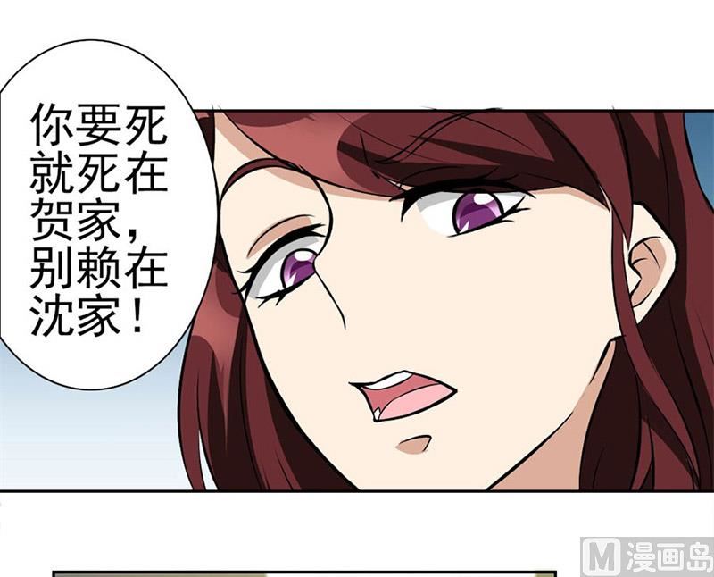 《错嫁替婚BOSS》他走了 第15页