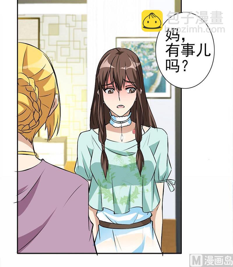 《错嫁替婚BOSS》他走了 第16页
