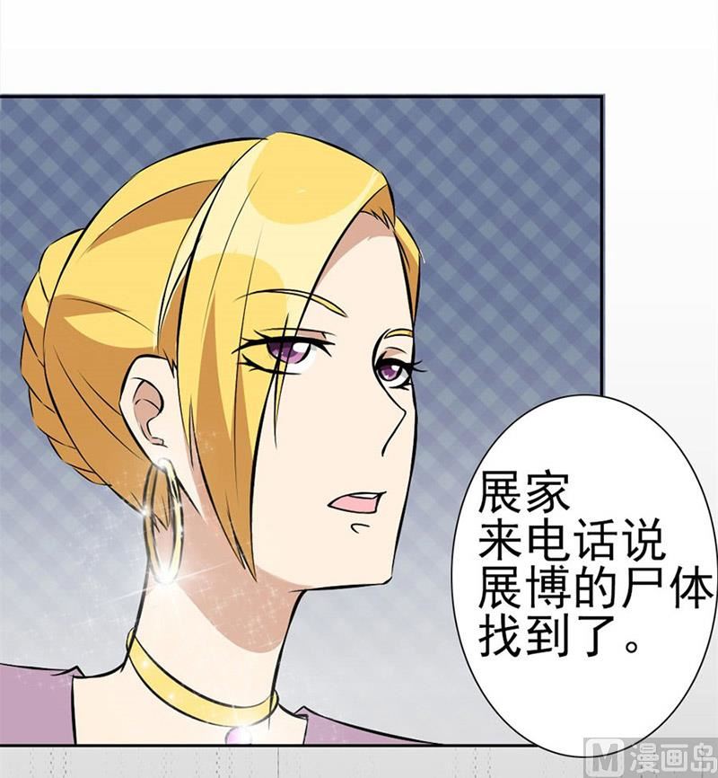 《错嫁替婚BOSS》他走了 第17页