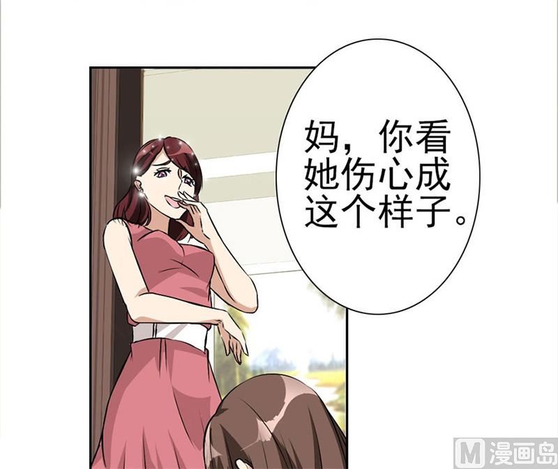 《错嫁替婚BOSS》他走了 第22页
