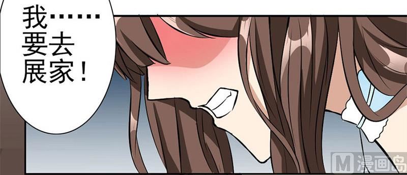 《错嫁替婚BOSS》他走了 第24页