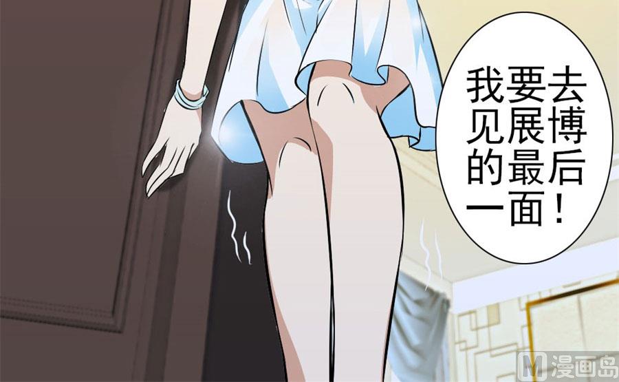 《错嫁替婚BOSS》他走了 第26页