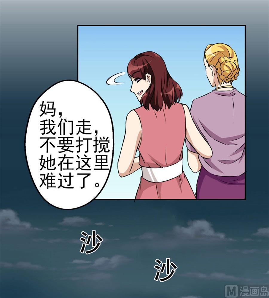 《错嫁替婚BOSS》他走了 第27页